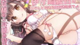 RJ370696 img main 160x90 - 耳舐め特化☆伊ヶ崎綾香のあだると放送局生放送仕立て♪両耳舐めもいっぱい!