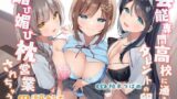 RJ377023 img main 160x90 - 芸能専門高校に通うタレントの卵に媚び媚び枕営業されちゃう話【バイノーラル】