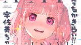 RJ377583 img main 160x90 - えっちがきらい!! な宇佐美ちゃん 〜オモチャを落として始まる恋♪ 令和最強ムッツリJK!絶対出すなよ!?→中に出します♪期待で濡れすぎ変態ヘタクソ誘い受け♪