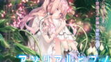 RJ378120 img main 160x90 - アンリアルヒプノ