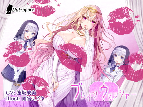 RJ378282 img main - 【催○音声】ブレインウォッシャー
