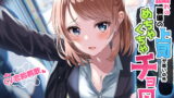 RJ379065 img main 160x90 - 【サークル立ち上げ特価110円】憧れの職場の上司が思いの外めちゃくちゃチョロい