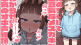 RJ380386 img main 160x90 - 【オホ声/KU100】俺のち●ぽで生意気なメ○ガキが分からせられて本気のオホ声絶頂!!