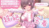 RJ382557 img main 160x90 - 【ザーメンうがい・顔面パイズリ】いちゃとろ純愛/あなたのことが大好きな、愛くるしくて懐っこい年下お嫁さんとの『孕ませラブラブ交尾』と『安らぎ癒される生活』。
