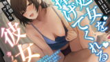 RJ385581 img main 160x90 - 5日目に処女を捧げてくれる無表情クール彼女 ～ポリネシアンセックスでイチャイチャあまあま初めて交尾♪クール→デレデレ完堕ち美少女できあがり♪～