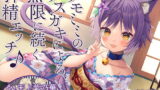 RJ392647 img main 160x90 - 【7時間ケモミミH】この世の果ての風俗店『閑かの艶歌』～ケモミミのメ○ガキによる、無限に続く搾精エッチ♪