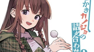 RJ395291 img main 320x180 - 耳かきカノジョの詰め合わせ2