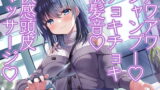 RJ395660 img main 160x90 - お客さんとの距離感が近すぎる美容院ASMR【CV.南條愛乃】