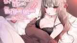 RJ396035 img main 160x90 - 舌で快楽神経を揺さぶる"気泡"耳舐め#マッチングアプリ女子に好き放題イジワルされるぬぷぬぷエッチ