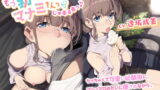 RJ398619 img main 160x90 - もう勃たせないでっ マナミさんっ (じゅるるるっ♪ ～ちっちゃくて可愛い幼馴染に、マシュマロみたいに癒されながら、ミルクみたいに搾られる～