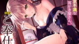 RJ400629 img main 160x90 - 欲求不満な耳かき屋さん ～あなたの全てをカキ出す禁断ご奉仕SEX【KU100】