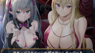 RJ401268 img main 320x180 - 【KU100】サキュバスクイーンの城でゲームオーバー♪