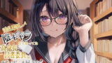 RJ401978 img main 160x90 - 【淫乱罵倒♪】陰キャラだと思っていた高身長図書委員はチンポが大好きなド変態だった