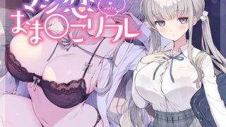 RJ402961 img main 320x180 - マジ恋おま○こリフレ