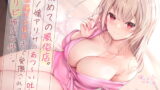 RJ402996 img main 160x90 - 【全編超耳元密着プレイ/0距離耳舐め】初めての風俗店。NO1嬢アリサのあつ～い吐息×耳が蕩けるほど舌で愛撫されて鬼リピ確定な件…。