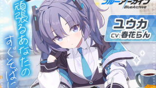 RJ403038 img main 320x180 - 【ブルーアーカイブ】ユウカASMR～頑張るあなたのすぐそばに～