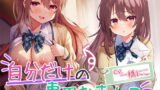 RJ403154 img main 160x90 - JK脅して一週間で寝取り完遂!自分だけの専用おまんこに調教しちゃおう!