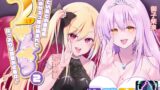 RJ403683 img main 160x90 - 【耳舐め超特化】2せんべろ【2】 -あざとい系と小悪魔系ふたりのサキュ嬢には挟まれてたっぷり耳舐めご奉仕♪- 【脳バグ耳舐め】【4時間40分】