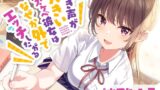 RJ404098 img main 160x90 - 喘ぎ声が大きいドスケベ彼女はなぜか外でエッチしたがる