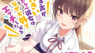 RJ404098 img main 320x180 - 喘ぎ声が大きいドスケベ彼女はなぜか外でエッチしたがる