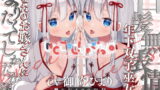 RJ404620 img main 160x90 - 【密着糖度100%】白髪無表情な年下双子巫女はあなたのお嫁さんになりたくてしかたがない