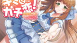 RJ406205 img main 160x90 - キミにガチ恋!アイドル声優と量産型ヲタクの幸せのカタチ【KU100】