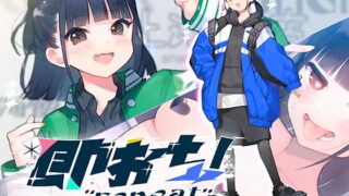 RJ407069 img main 320x180 - 即おち!"repeat" ～ダンス部のんちゃん四つ打ち腰振りエクスタシー!快感蓄積→開放一発、溜め撃ち絶頂昇り龍!!催○解除で恋愛解消…?二人の愛情、大丈夫なの～!?