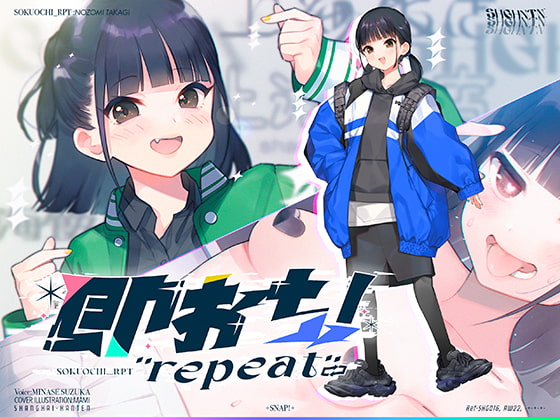 RJ407069 img main - 即おち!"repeat" ～ダンス部のんちゃん四つ打ち腰振りエクスタシー!快感蓄積→開放一発、溜め撃ち絶頂昇り龍!!催○解除で恋愛解消…?二人の愛情、大丈夫なの～!?