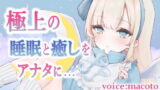 RJ407938 img main 160x90 - 【お試し100円/ASMR】1300万円音響機材を使用した極上最高音質、本当に触られているようでぐっすり眠れる癒しの熟睡音【耳かき・マッサージ・水音・泡】
