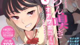 RJ408577 img main 160x90 - ちん嗅ぎオナサポコース～ふたりでオホ声寸止めオナニー編～