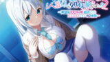 RJ409942 img main 160x90 - 【続】マンションの隣人は1人暮らしの処女JKだった!?(2)〜清楚系100%JK結衣とのエロエロ✕✕✕69連発〜
