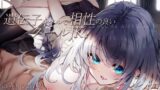 RJ420921 img main 160x90 - 政府公認妊活パートナー 遺伝子レベルで相性の良いクールJKとドスケベ子作り同棲性活