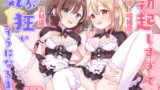 RJ422681 img main 160x90 - 勃起しすぎて気が狂いそうになるまで両耳を舐められまくる耳舐めカフェ♪