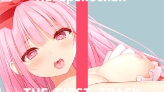 RJ427151 img main 320x180 - ✨オナニー実演✨THE FIRST TRACK✨はらぺこちゃん✨