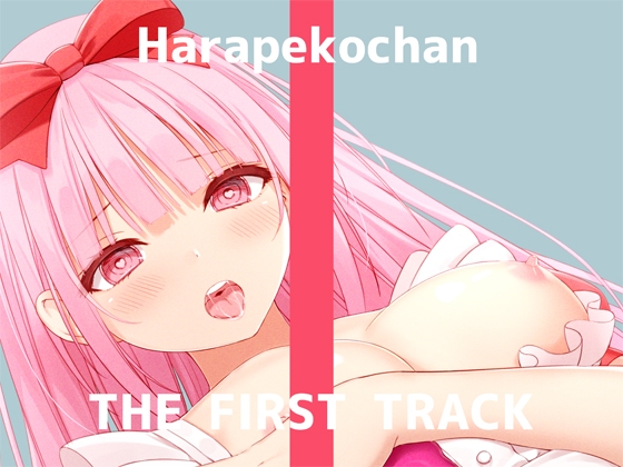 RJ427151 img main - ✨オナニー実演✨THE FIRST TRACK✨はらぺこちゃん✨