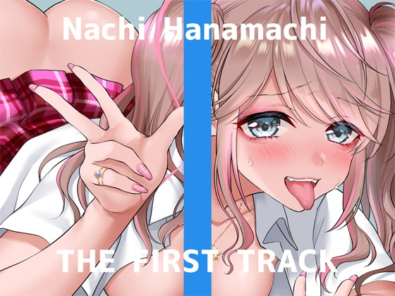 RJ427359 img main - ✨オナニー実演✨THE FIRST TRACK✨花街なち✨