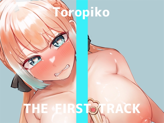 RJ429659 img main - ✨オナニー実演✨THE FIRST TRACK✨とろぴこ✨