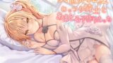 RJ432040 img main 160x90 - 【異世界純愛】むっつり騎士とあまとろ子作りえっち