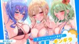RJ432059 img main 160x90 - 【KU100】夏だ! プールだ! ギャル大量発生! ～真夏のギンギラ灼熱ハーレム♪～【Ci-enにてクーポン配布中♪】