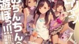 RJ432423 img main 160x90 - ○リコンおちんちんで遊ぼっ!～ちっちゃい教え子で勃起する○リコン変態マゾちんぽ搾精地獄♪～【KU100】