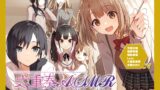 RJ436897 img main 160x90 - 【アニメ化音声】六重奏ASMR――ヒロイン全員ハーレムで、あなただけにご奉仕します【CV.大西沙織&鬼頭明里&相良茉優&久保田未夢&水橋かおり&Lynn】