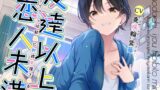RJ439580 img main 160x90 - 友達以上恋人未満ボーイッシュ幼馴染に射精管理される時