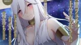 RJ441103 img main 160x90 - 【ASMR催○音声】人間フェチの上位存在さんにたぁ〜っぷり可愛がられながら寝落ちしたい……!!