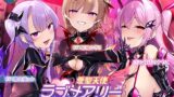 RJ441308 img main 160x90 - 愛聖天使ラブメアリー ～堕ちた魔法少女たちの淫惑～