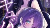 BJ01288314 img main 160x90 - あたしはサキュバス　オリジナルASMR