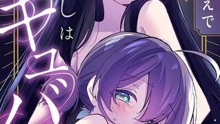 BJ01288314 img main 319x180 - あたしはサキュバス　オリジナルASMR