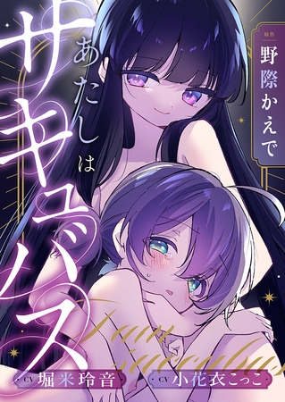 BJ01288314 img main - あたしはサキュバス　オリジナルASMR