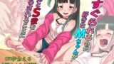 RJ01199731 img main 160x90 - くすぐられるのが好きなMちゃんが、なんとS役をやらされることに
