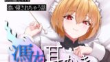 RJ01205053 img main 160x90 - 幼馴染に取り憑かれて暗殺される話