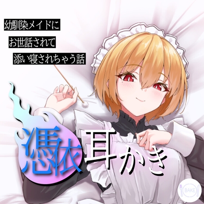 RJ01205053 img main - 幼馴染に取り憑かれて暗殺される話